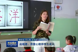 最美教师|泰安师范附属学校 赵晓惠：用爱心陪伴学生成长图片