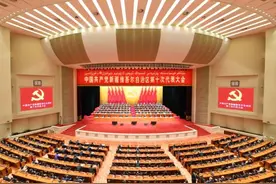 中国共产党新疆维吾尔自治区第十次代表大会闭幕图片