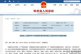 陕西发布重要通知！这些地方将征地拆迁！涉及全省5市20个县区图片