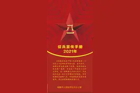 参军报国 无上光荣图片
