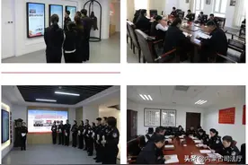 内蒙古监狱管理局机关开展“深化警示教育 推进以案促改”主题党日活动图片