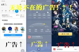 谁说安卓广告多，iPhone的广告更致命图片