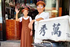 中国84岁老夫妻惊艳外媒！捡别人不要的衣服，竟搭出时尚大片图片