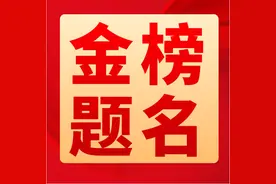 广东高考录取最低分数线公布！志愿填报干货收好！图片