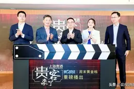 第一财经频道《贵客来了》节目即将重磅开播：遇见贵客好友，思辨商道人生图片