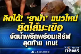 男子拿着茄子在便利店门口站了数小时，警察一看有问题图片