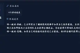 学识宝石是辅助的装备，为什么边路战士马超和关羽也出？图片