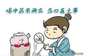 吃中药有讲究，忌口是大事！不懂等于白喝！图片