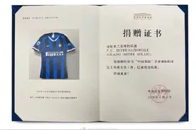 国博馆收藏国米“中国加油”球衣图片