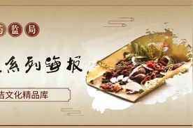 省药监局《药说廉政系列海报》入选“安徽廉洁文化精品库”图片