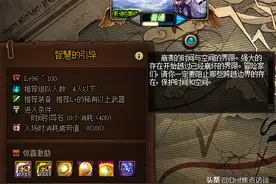 DNF:恶补100级知识，手把手教你100级升级策略，100级So Easy图片