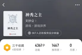网文大神作家文抄公、滚开、姬叉、柳下挥新书来袭，你都看了吗？图片