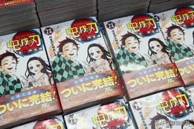 疯抢《鬼灭之刃》最终卷与五大报纸！漫画删减内容，让粉丝看哭图片