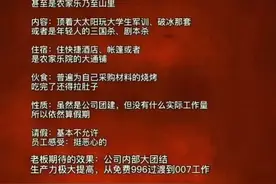 “团建”不受待见，问题出在哪？图片