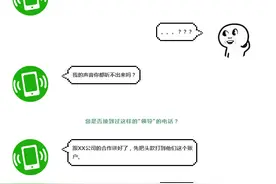 “喂，小王，明天到我办公室来一趟。”的后续原来是这样的......图片