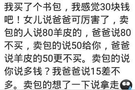 一砍价老板就不卖，我假装要走，老板也不叫我，我就真走走了图片
