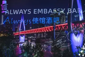 Always使馆酒吧龙门浩老街盛装开业 优惠超值图片