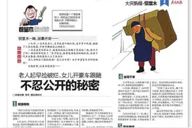 孝女开豪车拾荒触动众读者 建议儿女多多陪伴图片