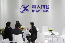 快讯！科大讯飞在苏州投资成立新公司，经营范围含科技中介服务等图片