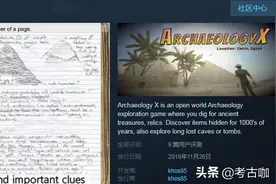 好玩的考古游戏，满足你的好奇心图片