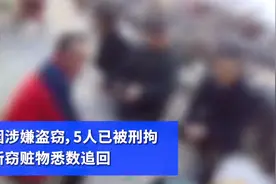 理所当然还挑挑拣拣！上海5人组团正大光明拆路边快递拿回家图片
