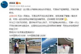 又上热搜！婚后9年，郭晶晶重返奥运图片