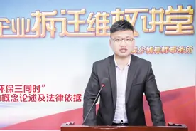 环保三同时的概念论述及法律依据视频封面
