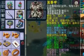梦幻西游：龙卷平秒11064！如今的龙宫，混得还不如个孩子图片