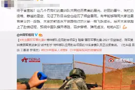 解放军请外教？参加俄罗斯射击大赛，竟要请民间人士训练？图片