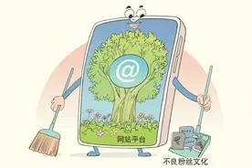 “饭圈”的资本化需高度警惕图片