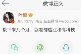 救救叶檀吧！她的话都成“天方叶檀”了？图片