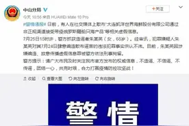 造谣大连海鲜公司违规接收海产品，68岁女子被刑拘图片