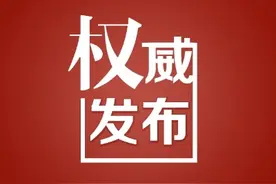 关于表彰山东省抗击新冠肺炎疫情先进个人和先进集体的决定图片