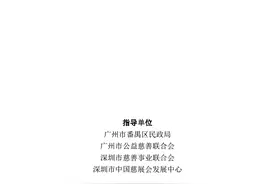 超全！快收藏！针对慈善组织和慈善公益人士的法律汇编来啦图片