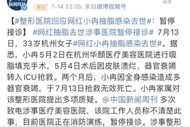 又一例抽脂术后的悲剧！夏季减肥做到这8点，让你健康瘦图片