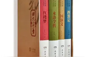 “四大名著”演变史：《庄子》《史记》《离骚》为何跌出榜单？图片