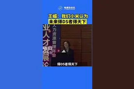 称得屌丝者得天下 小米为员工错误言论道歉 员工离职图片