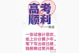 致高考（组诗3首）丨陈迹图片