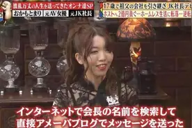 17岁日本富婆为牛郎败光家产后，打工又意外爱上百亿老板图片
