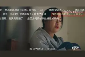 星辰大海：阿娇黑化，为当上副总，自私篡改数据，把简爱送进监狱图片