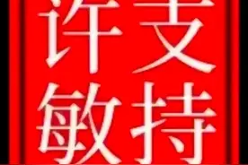 许妈人格分析图片