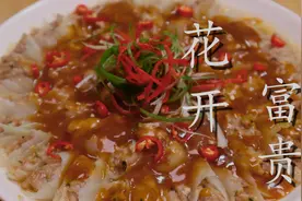 年夜饭必做的“花开富贵”，寓意高贵富有，营养味鲜，好吃又好看图片