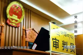 法治天下 | 五十八公斤黄金被扣押  十八年追讨能否成功？图片