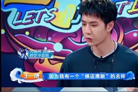 王一博亲自解释“横店鹰眼”，跟小机器人对话失败，醋放多被熏到图片
