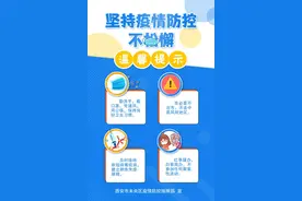 西安市未央区疫情防控指挥部：坚持疫情防控不松懈图片