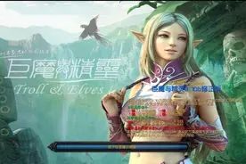 巨魔与精灵3.70B 巨魔后期大战300终极塔图片