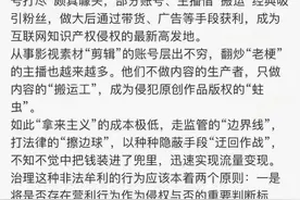 央视网评影视剪辑之风：以剪辑之名行蛀虫之事？言辞犀利图片