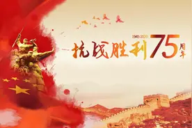 纪念抗日战争胜利75周年公园路小学手抄报展图片