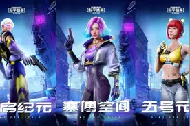 “吃鸡”612新皮肤来了，不是甜蜜誓约，而是火箭少女3.0图片