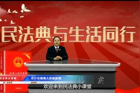 《民法典》小课堂——第九讲 网络游戏装备被盗怎么办？图片
